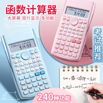 Scientific calculator examination special university function computer portable small multi-functional students with a building college student accounting Note Machine postgraduate entrance examination can be brought into the examination room statistics Finance