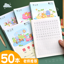 Primary School students Tian Zis homework book Chinese pinyin book kindergarten national standard unified character book book math book English book single line book double line book Chinese square box first and second grade