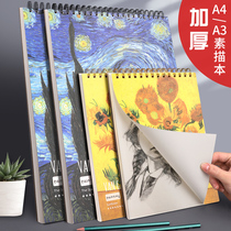 Art blank sketchbook A3 thickened sketch book art student special picture book hand drawn special drawing paper painting A4 paper painting color lead book children adult students use beginner sketch