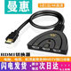 HDMI Switcher 1 out 1 out 3 out 고화질 케이블 컴퓨터 모니터 모니터 멀티 인 및 출력 분할 스크린 프로젝터 2 One Out TV 인터페이스 어댑터 모니터 변환기 HDMI Switcher 1 out 1 out 3 out 고화질 케이블 컴퓨터 모니터 모니터 멀티 인 및 출력 분할 스크린 프로젝터 2 One Out TV 인터페이스 어댑터 모니터 변환기