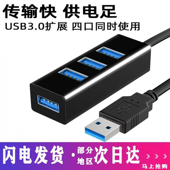 USB3.0 익스텐더 다양성 노트북 멀티 포트 확장 외부 마우스 키보드 U USB 플래시 드라이브 도크 UBS 1-4 어드먼트 확장 Multi-Port Hub Dock Type-C USB3.0 익스텐더 다양성 노트북 멀티 포트 확장 외부 마우스 키보드 U USB 플래시 드라이브 도크 UBS 1-4 어드먼트 확장 Multi-Port Hub Dock Type-C