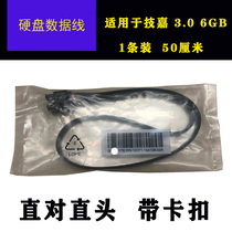 Applicable to the Hua Shuo Taka SATA line sata line 3 0 solid hard disk line sata3 0 data line hard disk string