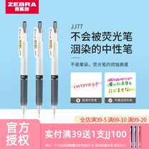 Japans zebra zebra JJ77 lattice quick-drying gel pen JJ15 refill does not dizzy press-type Japanese primary and secondary school students black red and blue exam signature pen jjs77 limited replaceable refill
