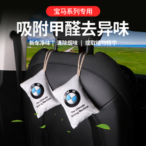 BMW Coal Bag 3 is 5 is 1 is 7 is X1X3X5 is the new car of the car in the car with carbon bag except odor deformity swing