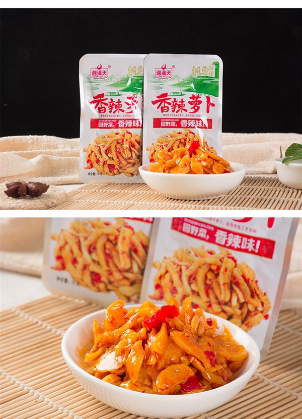 湘满天下饭菜香辣脆萝卜干榨菜丁咸菜