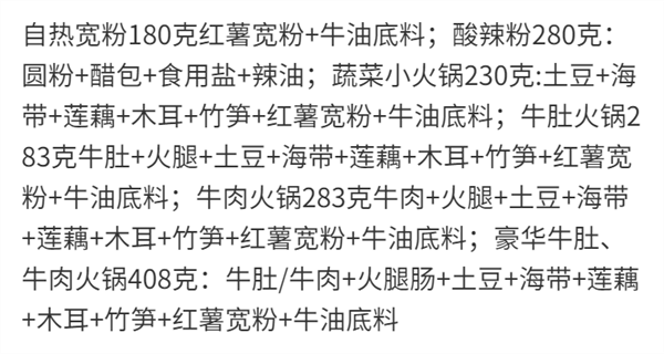 自热懒人火锅麻辣烫酸辣粉牛肉网红速食鸭血