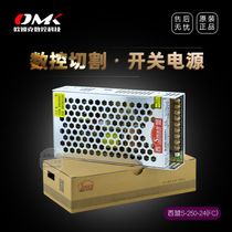 Gantry portable CNC plasma flame cutting machine S-250-24V Simon switching power supply