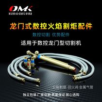 Portable gantry CNC cutting machine flame cutting gun portable CNC cutting pipe solenoid valve copper joint cutting torch