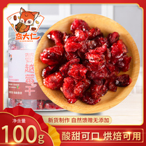 (Man Daren) Cranberry dried 500g fruit dry baking with snowflake crisp raw material preserved fruit candied Manyue Berry