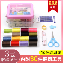 Needle box home high-end dormitory students multi-function needle set wedding home hand sewing needle bag Baonuodo