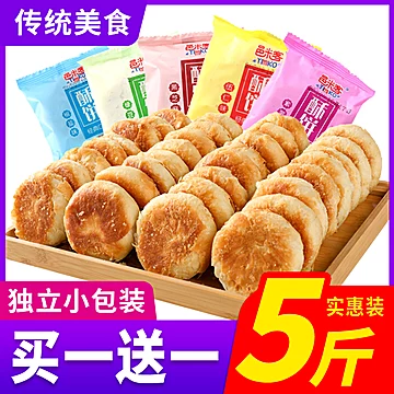 可签到！邑米客老婆酥饼100g[2元优惠券]-寻折猪