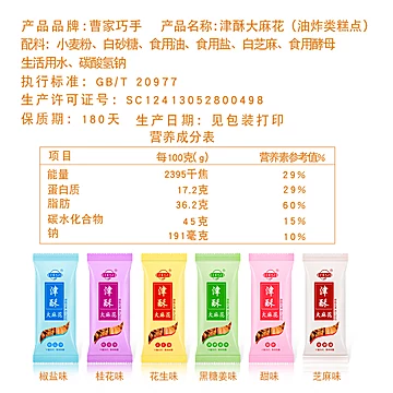 可签到！天津老式手工大麻花500g[3元优惠券]-寻折猪