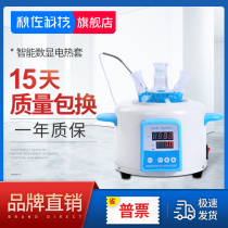 Qiuzuo Technology Digital Constant Temperature Electric Heating Set Laboratory 10000ml Small Temperature-regulating Magnetic Stirring Electric Heating Set