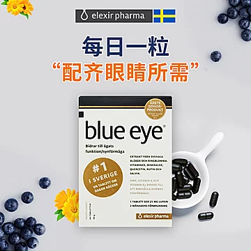 blueeye蓝莓叶黄素专利护眼儿童护眼片[90元优惠券]-寻折猪