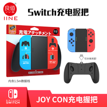 switch ns Good value charging handle Grip Charging handle holder