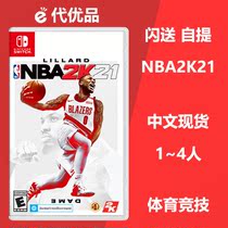 switch NBA2K21 Nintendo ns switch game