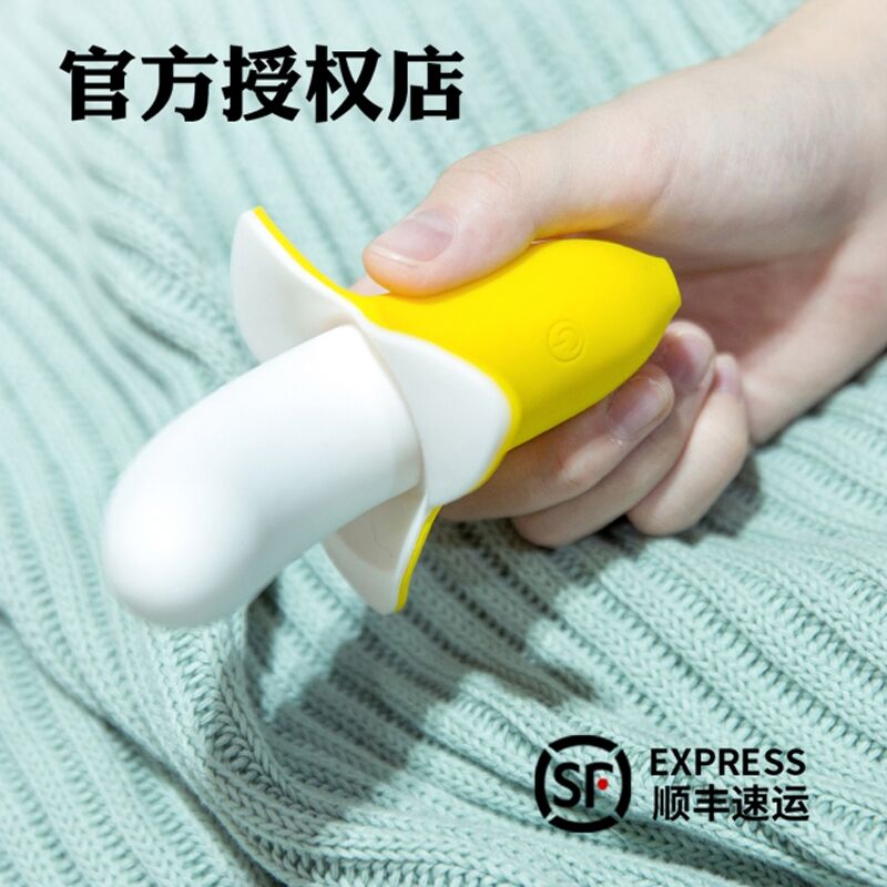 Crubbed horse pulse banana vibrating rod female false masonry inserted self-defense comfort female dormitory mute egg jumping