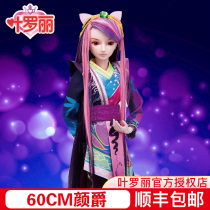 Yan Jue 60cm Ye Luoli Doll Ling Ice Princess Fairy Night Loli Elf Dream Girl Toy Doll