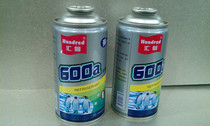 Huidian R600A Refrigerant Refrigerator Refrigerant Refrigeration Refrigerant 200g Environmental Refrigerant Pure