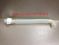 Washing machine pig intestines Drain pig intestines inner pipe Rongshi drain pipe (ordinary