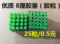8mm green plastic expansion pipe plastic rubber plug expansion rubber particle wall plug rubber plug 25 grain price