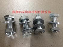 Machine foot screw Air conditioning frame mounting screw Thickened with gasket
