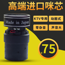 Imported microphone core professional performance dynamic microphone head microphone universal sound head microphone wheat head ktv special wheat core