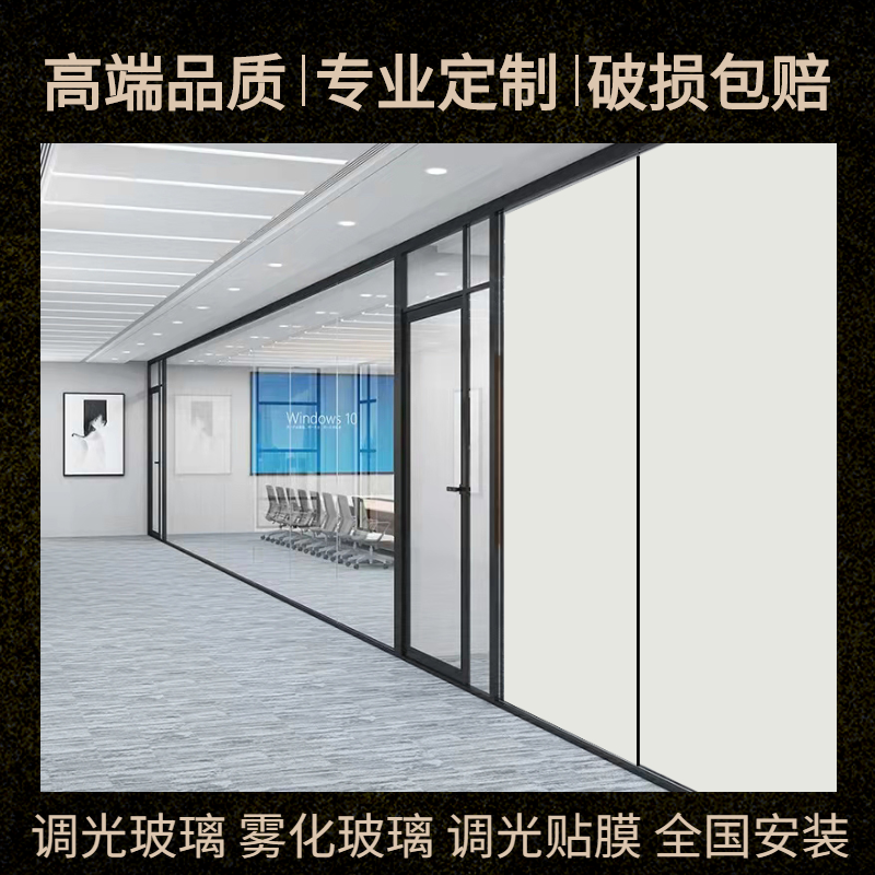 Electronically controlled atomized glass partition, intelligent dimming glass projection, ultra-transparent dimming film, high transparency atomized glass film