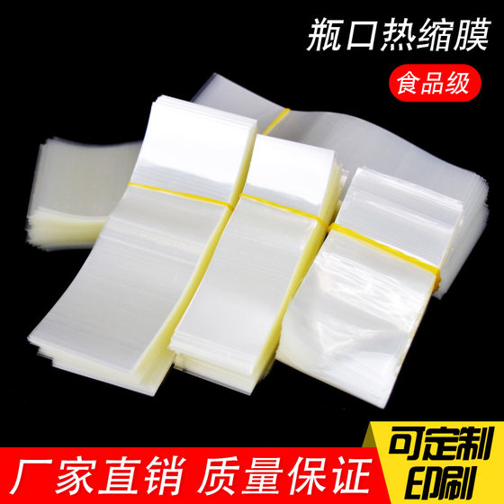 일회용 PVC 밀봉 필름 열 수축 필름 맥주 주류 병 음료 구강 덮개 씰 오래된 와인 저장 씰 누출 영화 일회용 PVC 밀봉 필름 열 수축 필름 맥주 주류 병 음료 구강 덮개 씰 오래된 와인 저장 씰 누출 영화