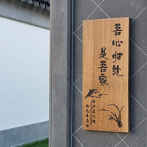Walnut household house number custom wooden small wooden card listing creative solid wood Chinese courtyard bed and breakfast small courtyard lettering