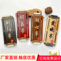 Creative solid wood door number custom Chinese retro private room box Hotel Hotel bed and breakfast villa wooden listing wooden card