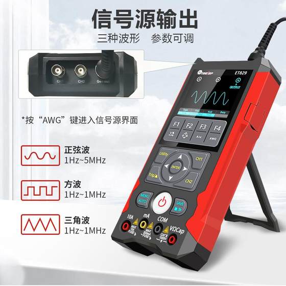 ET829 듀얼 채널 디지털 스토리지 오실로스코프 신호 멀티 미터 3-in-1 80MHz 대역폭 250ms/s ET829 듀얼 채널 디지털 스토리지 오실로스코프 신호 멀티 미터 3-in-1 80MHz 대역폭 250ms/s