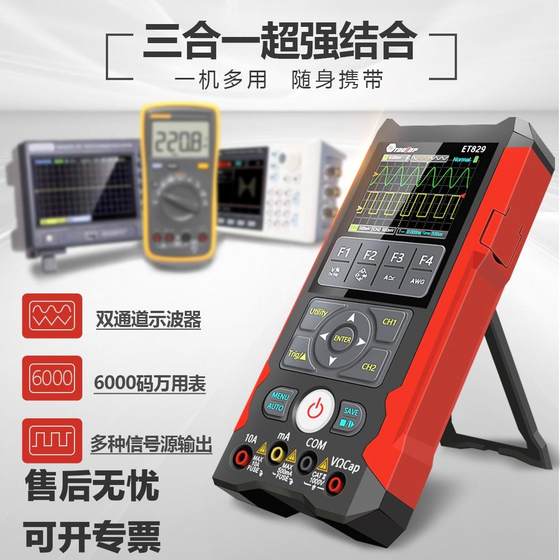 ET829 듀얼 채널 디지털 스토리지 오실로스코프 신호 멀티 미터 3-in-1 80MHz 대역폭 250ms/s ET829 듀얼 채널 디지털 스토리지 오실로스코프 신호 멀티 미터 3-in-1 80MHz 대역폭 250ms/s
