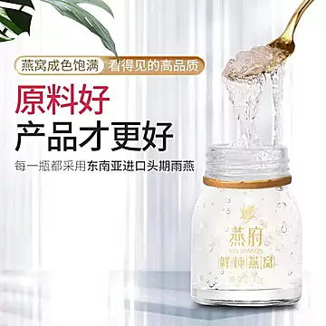 【燕府】鲜炖燕窝孕妇滋补营养品45g[5元优惠券]-寻折猪