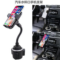 Carrier cup mobile phone cup stand mobile phone stand car water cup stand flat board general navigation shortfoot stand