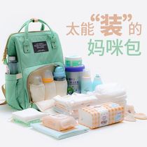 Bao Ma takes the baby out of the bag Mommy wraps a large capacity to produce milk powder and baby bottles out with the baby backpack