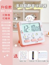 Self-discipline artifact Silent silent timer Time management reminder Students learn to prepare for the exam 2021 nurse graduate school