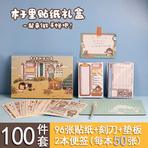 Hand account set gift box sticker diy cute girl heart 2021 hand account decorative material tool sticker sticker art