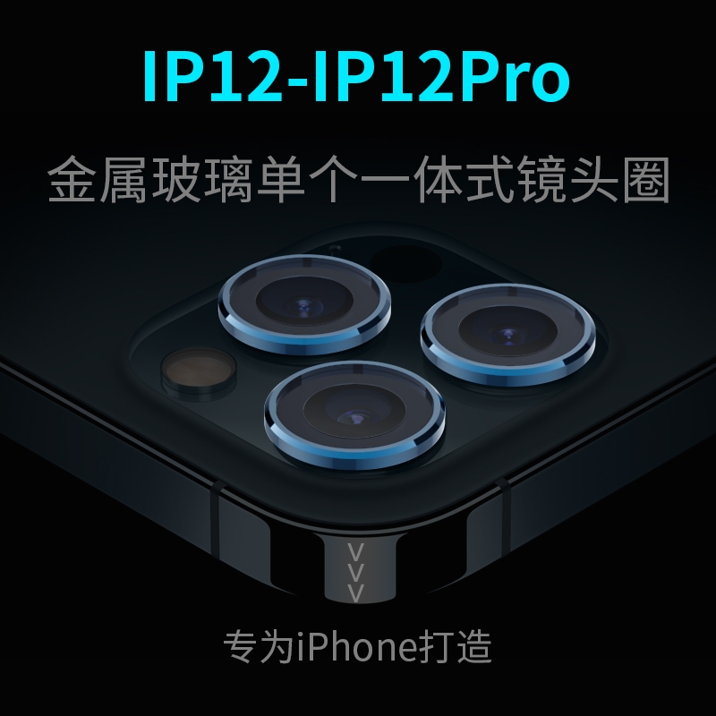 Apply Apple 12 metal lens circle iPhone12pro rear camera film ring 12mini lens film 12por protective film eagle eye lens cover 12promax anti-crash