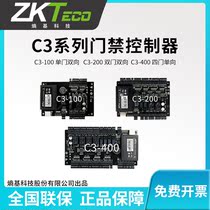 ZKTeco C3-100 Single Door Controller C3-200 Dual Door Control C3-400 Four Door Control Panel Remote Door Opening