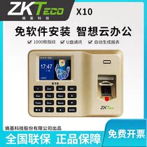 ZKTeco X10 Attendance Machine Office Finger Punch Machine Intelligent Commuting Sign-in Machine Punch Machine