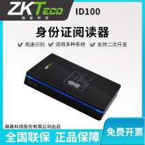 ZKTeco ID100 ID180 Identity Reader Identity Collector Second and Third Generation Identity Card Collector