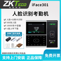 ZKTeco iface301 Face Recognition Card Reader Attendance Access Control All-in-One Card Machine Access Control