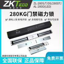 ZKTeco ZL-280S single door electromagnetic lock double door magnetic lock 280kg access control magnetic lock 12V double door