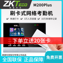 ZKTeco M200plus Attendance Machine Card Punch Machine ID IC Network Remote Report Export Intelligent Punch