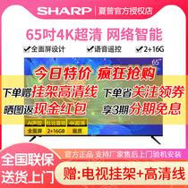Sharp Sharp 65B3RZ 65 inch 4K ultra high definition full screen intelligent network LCD flat panel TV