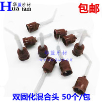 Dental dual-curing mixed head dental dental instruments mixed head dual curing resin Crown core delivery head mixing head