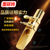 Moffett E-down alto saxophone Metal flute head B-down alto pitch flute head tube Professional pure copper mouthpiece