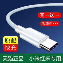 Suitable for Xiaomi 8 data line type-c charger 9se Quick charge 6x mobile phone mix3 2s red rice note7 10x flash charge 10pro original dress 5xk20 8
