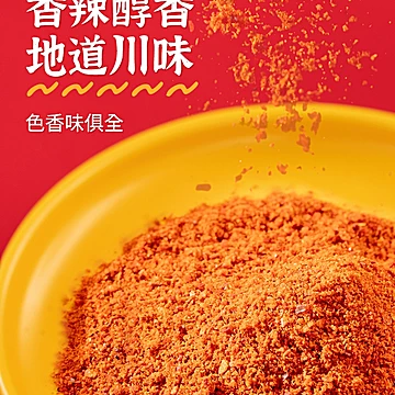 三顾冒菜辣椒面10g*10小包[16元优惠券]-寻折猪